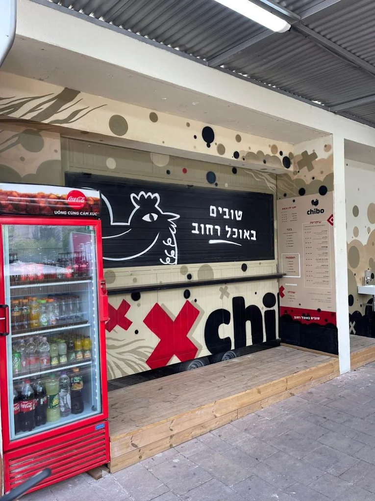 הסניף של צ'יבו